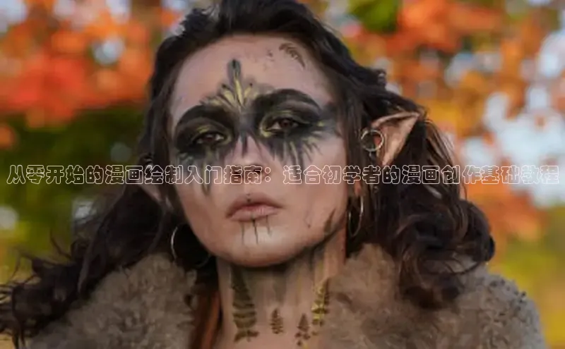 51漫画免费阅读